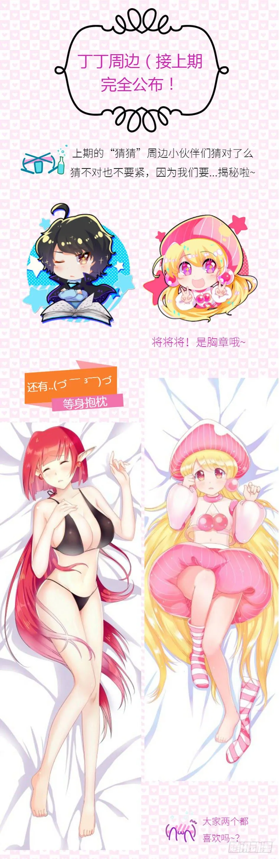 45.第十四话（4) 第13页