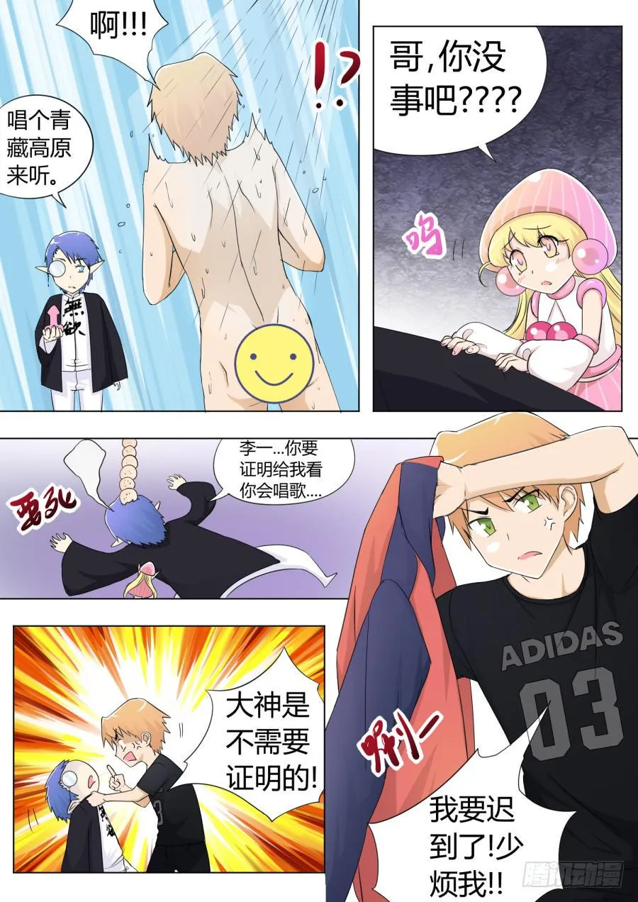46.第十五话（1） 第6页