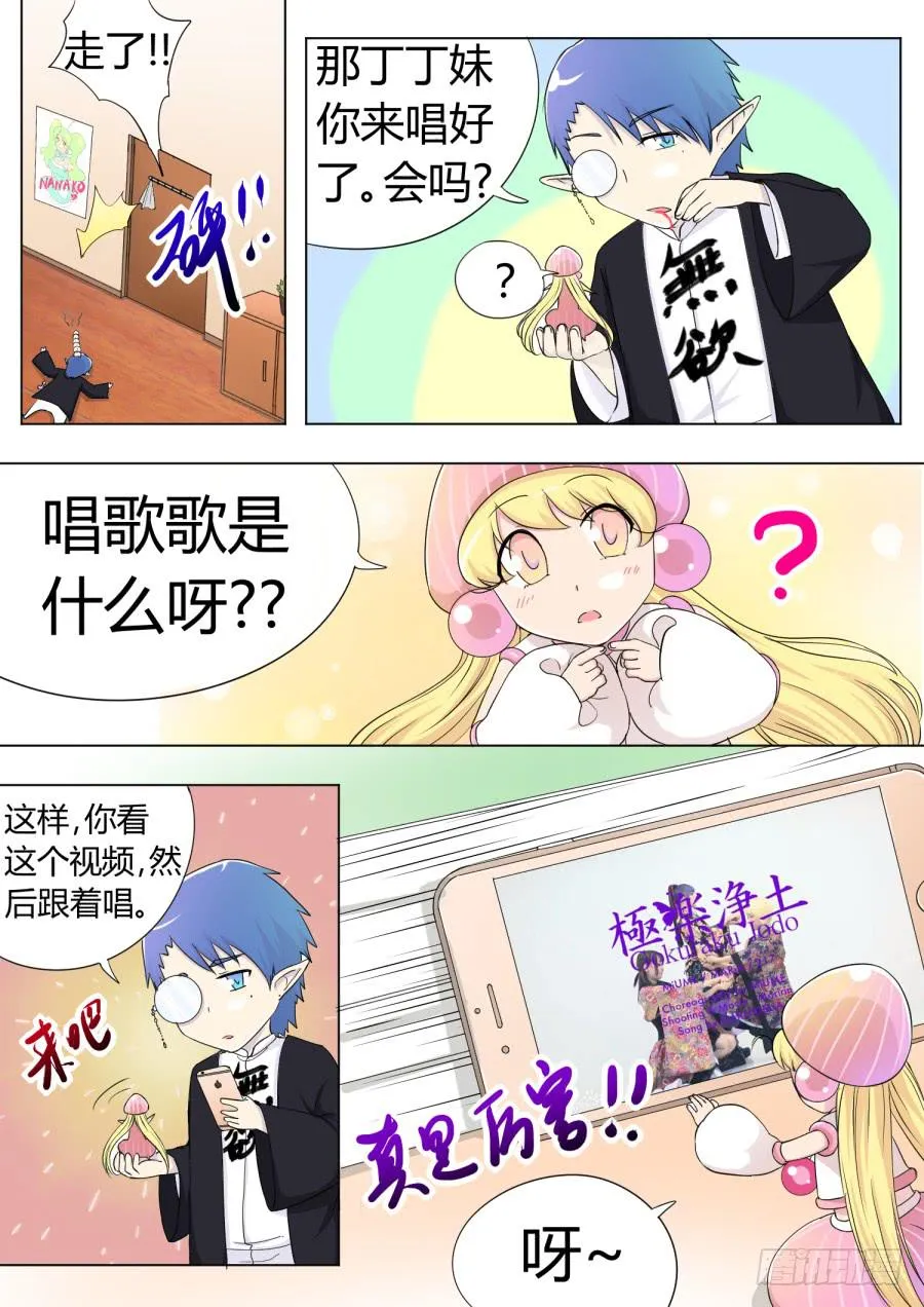 46.第十五话（1） 第7页