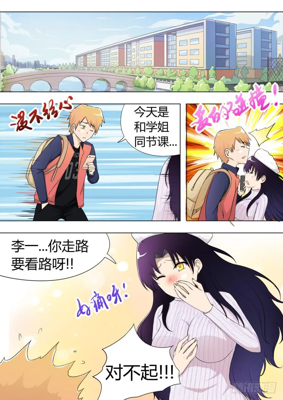 46.第十五话（1） 第8页