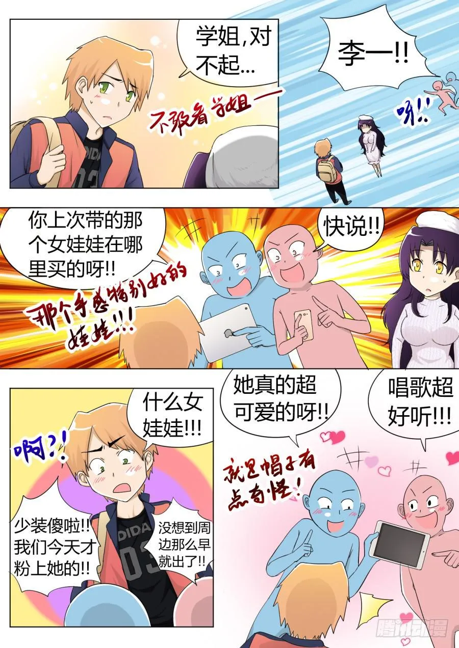 46.第十五话（1） 第9页