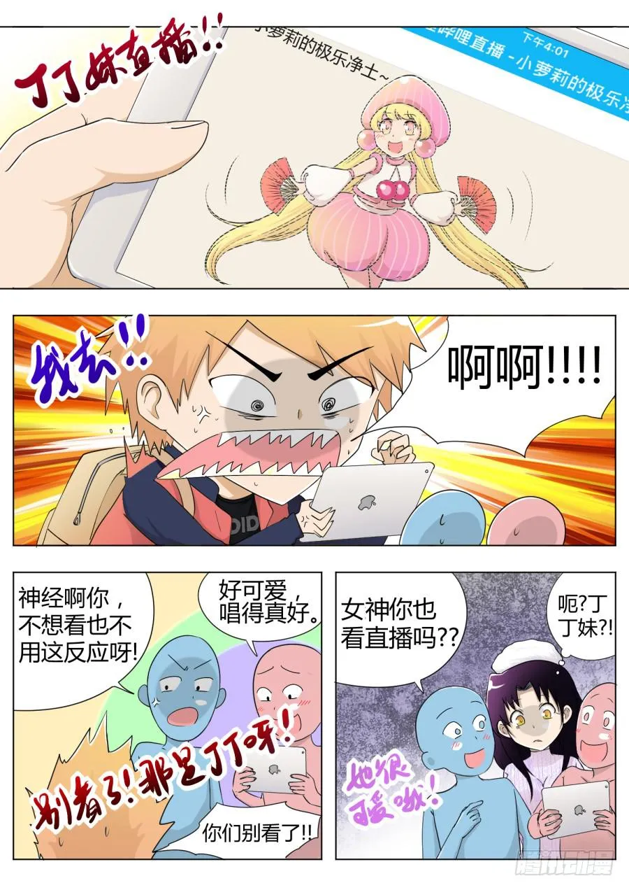 46.第十五话（1） 第10页