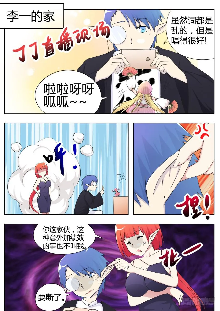 46.第十五话（1） 第11页
