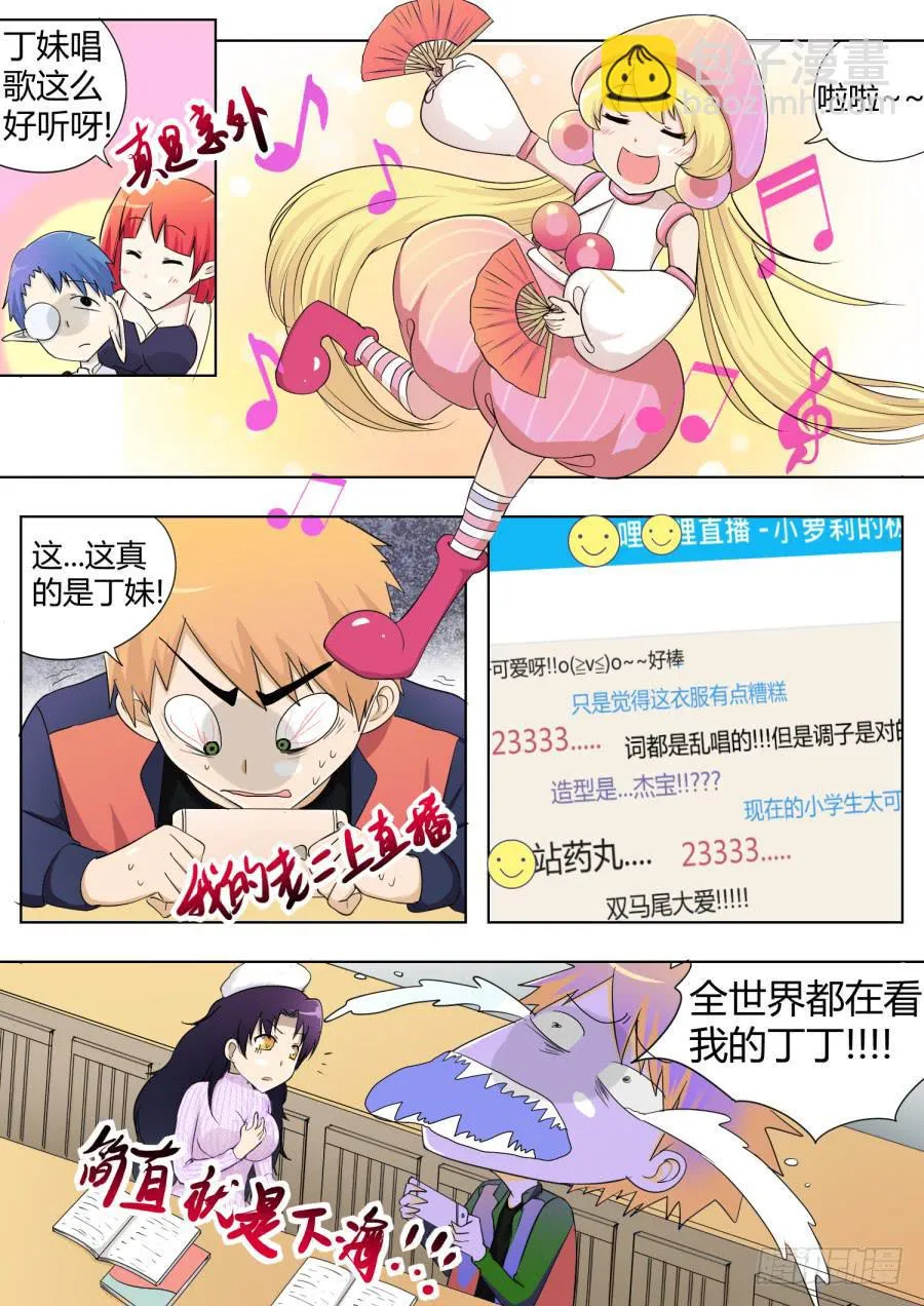 46.第十五话（1） 第12页