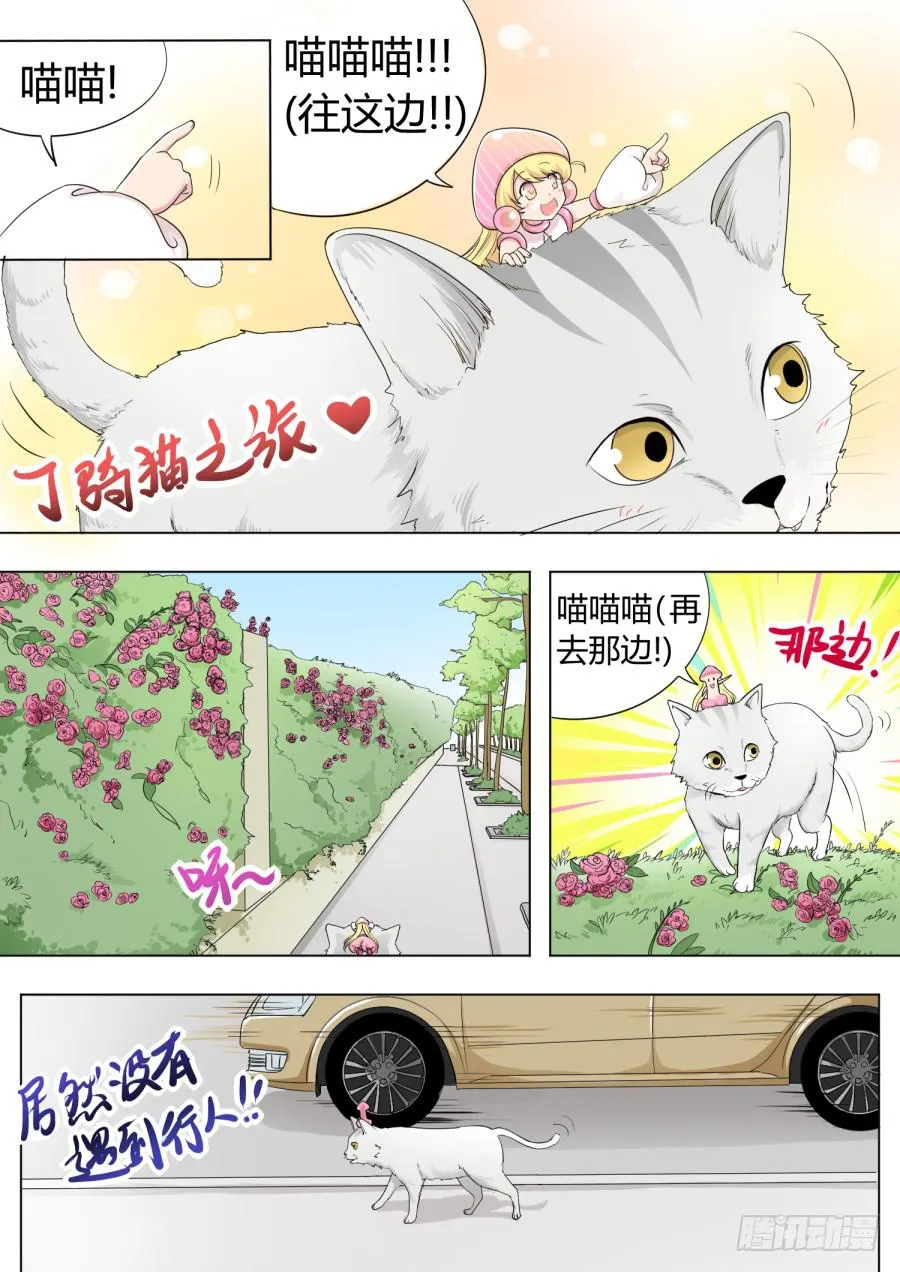 43.第十四话（2） 第1页