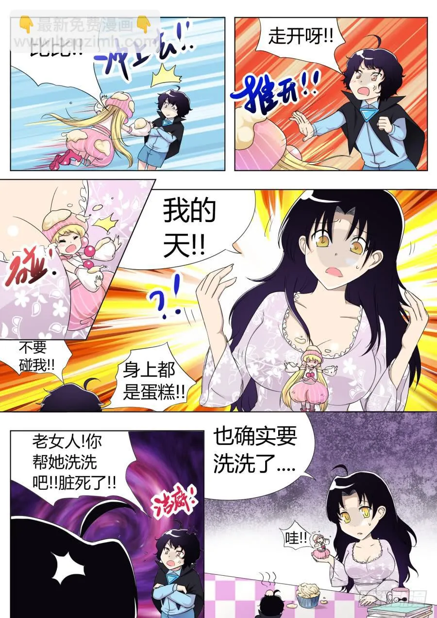 43.第十四话（2） 第5页