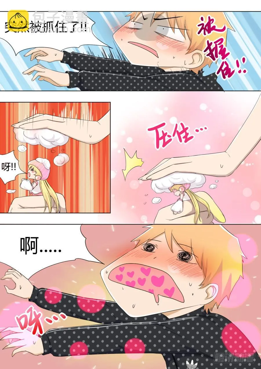 43.第十四话（2） 第8页