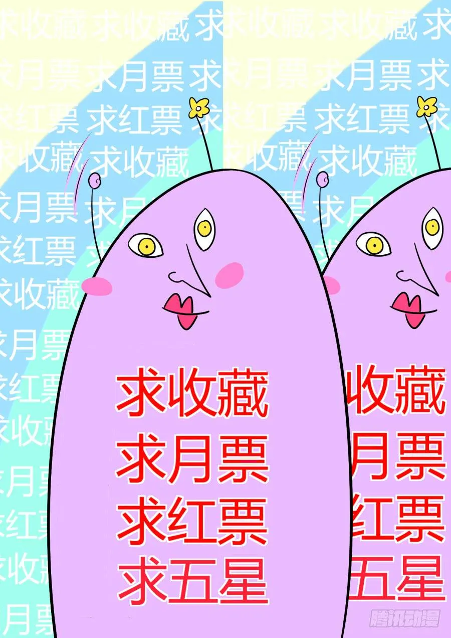 43.第十四话（2） 第10页
