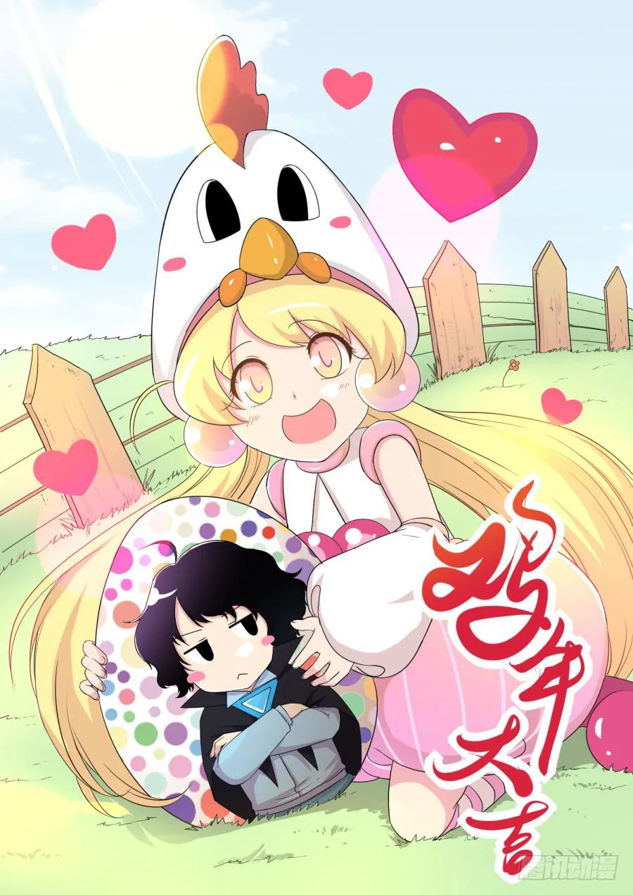 49.第十五话（4） 第1页