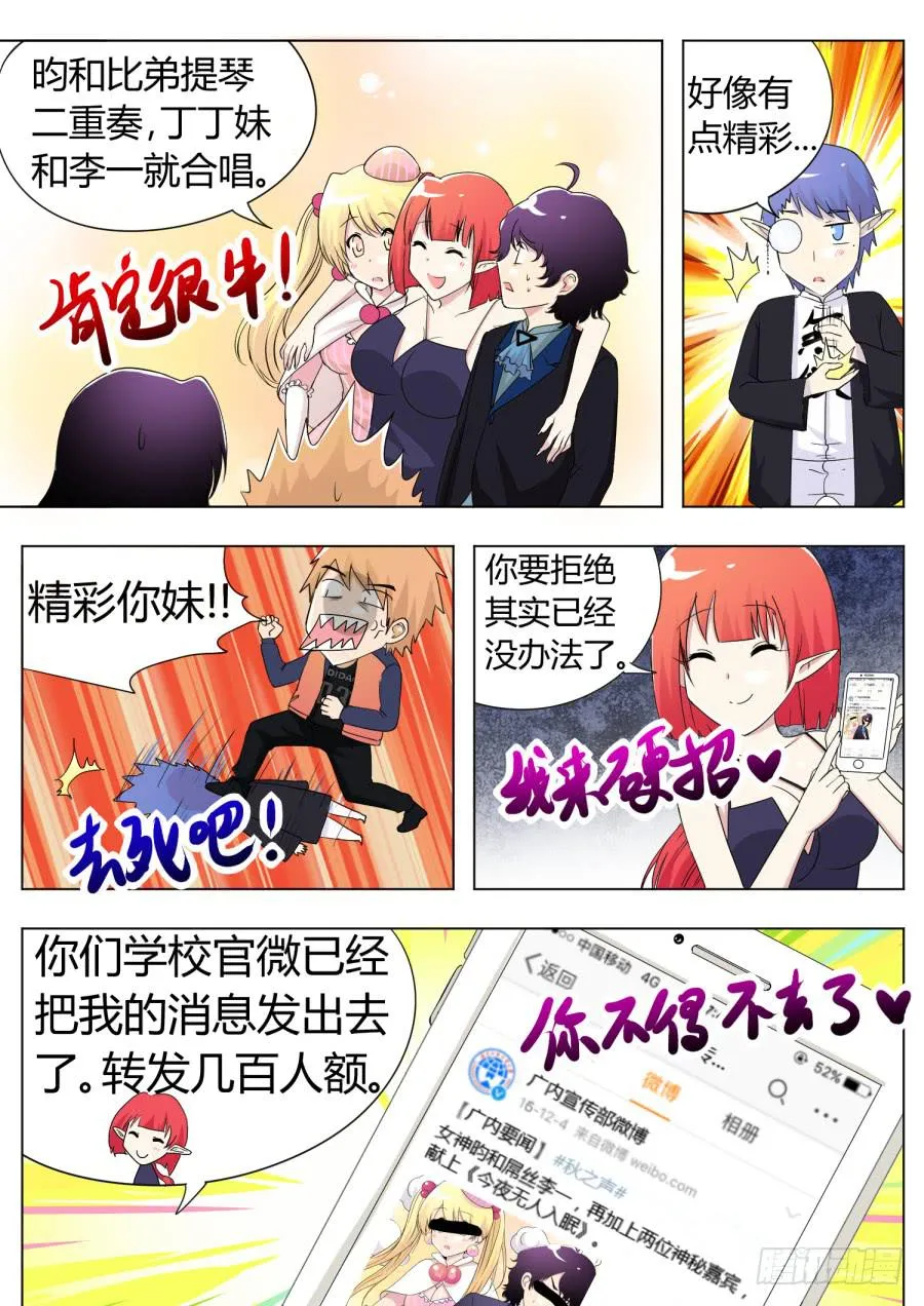 49.第十五话（4） 第14页