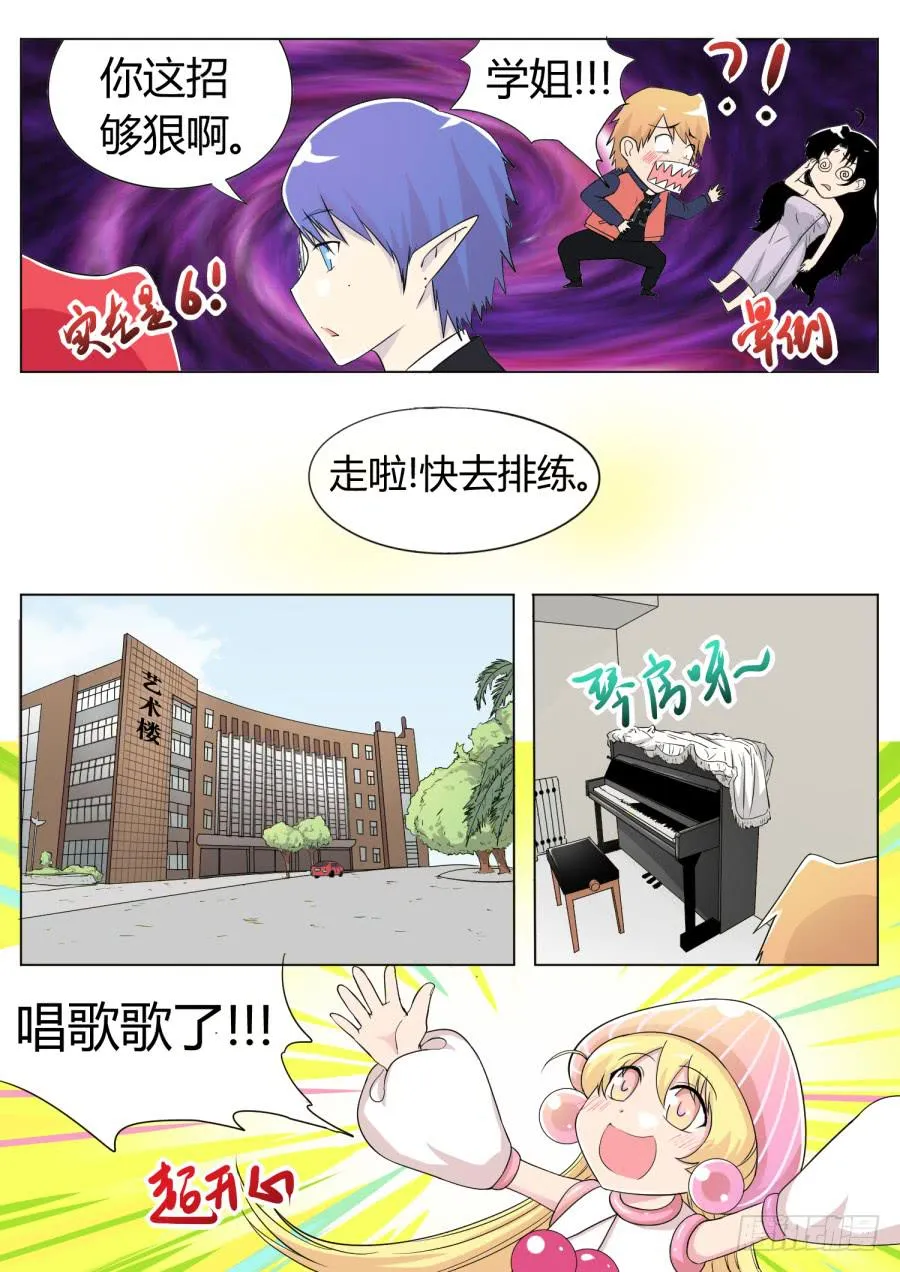 50.第十五话（5） 第1页