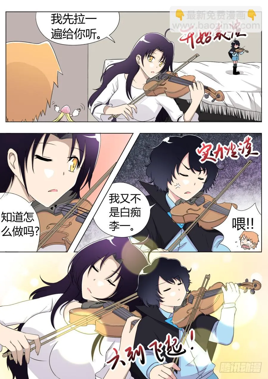 50.第十五话（5） 第2页