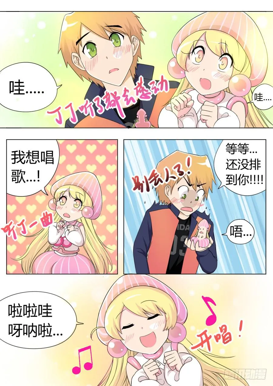 50.第十五话（5） 第3页
