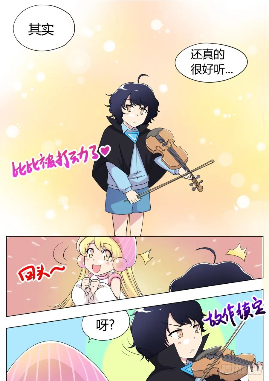 50.第十五话（5） 第5页