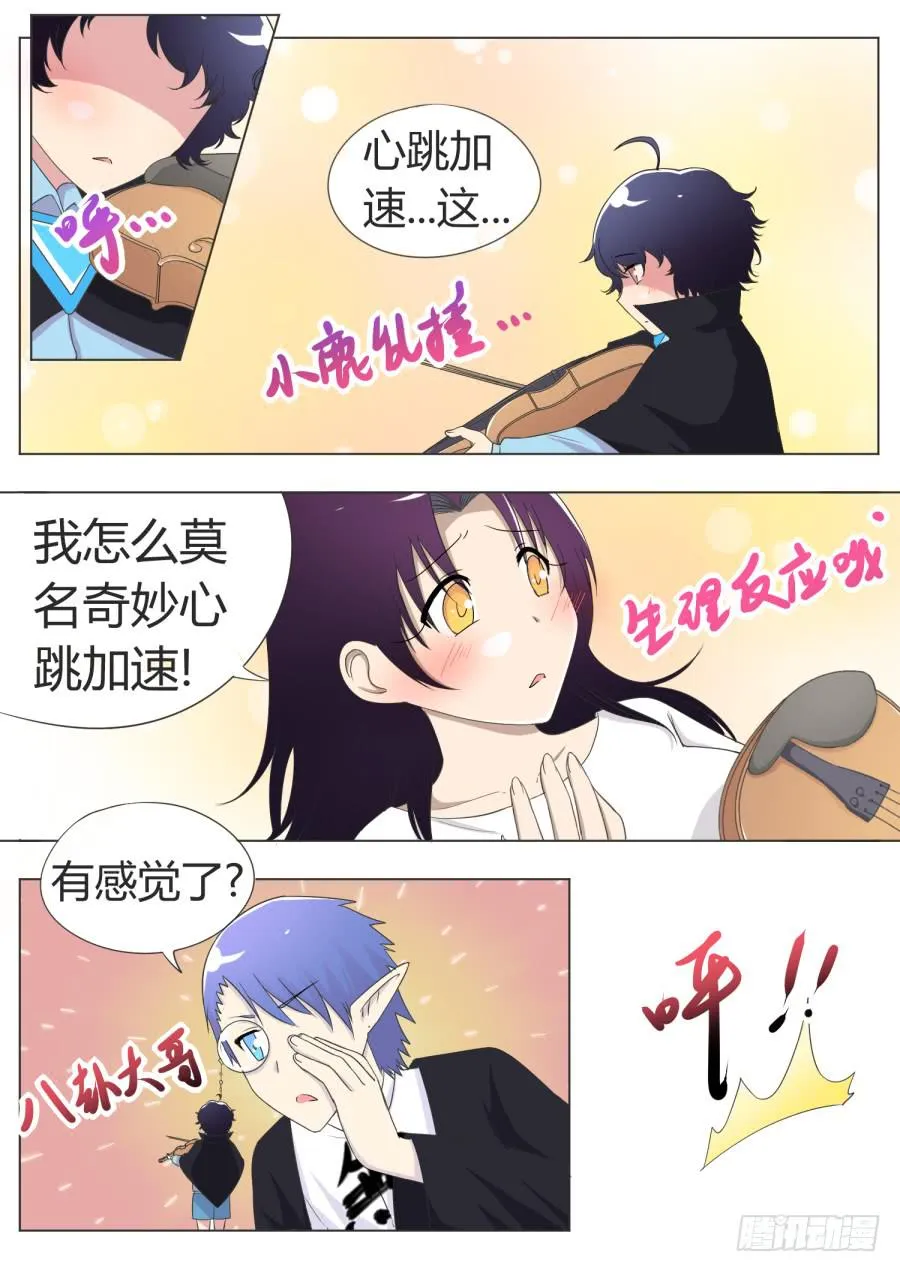 50.第十五话（5） 第6页