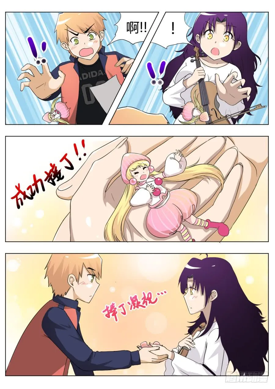 52.第十五话（7） 第7页