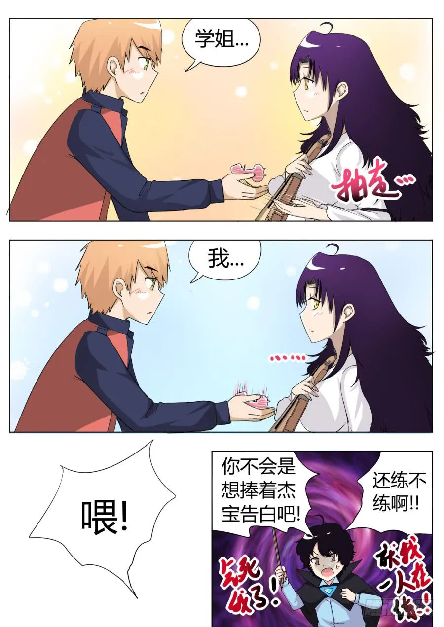 52.第十五话（7） 第8页