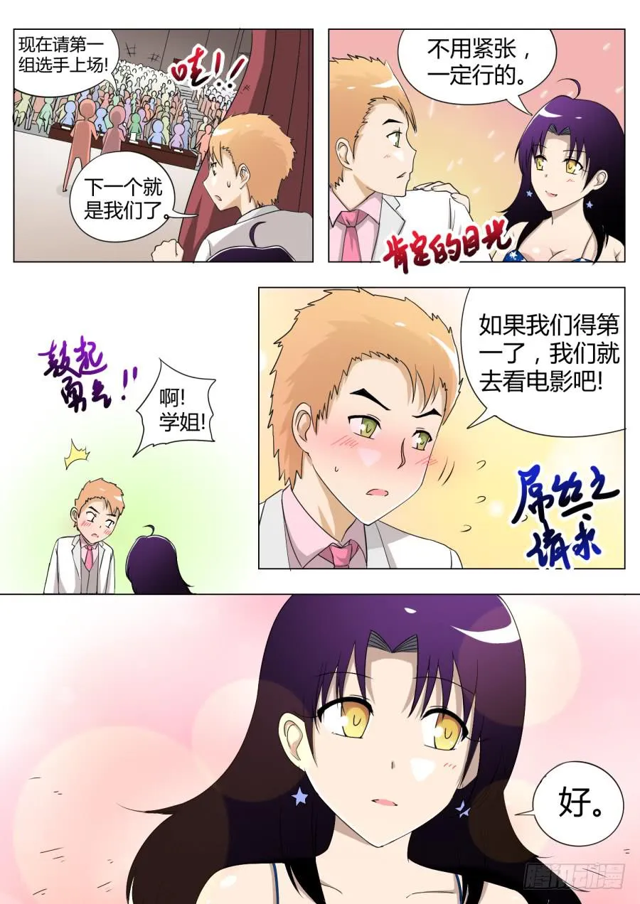 最终回 第6页