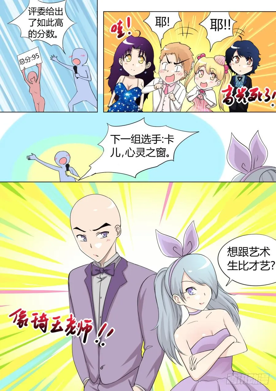 最终回 第9页