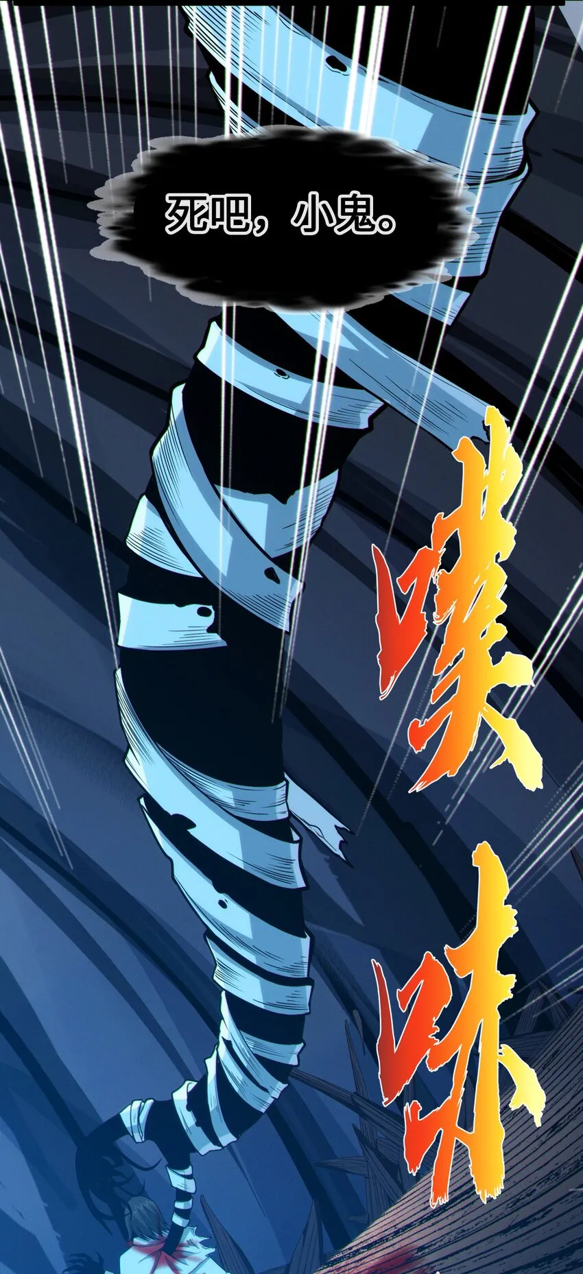 062 尸体在说话 第7页