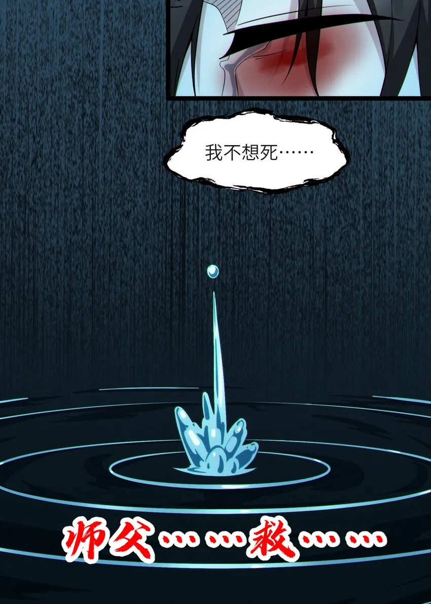062 尸体在说话 第14页