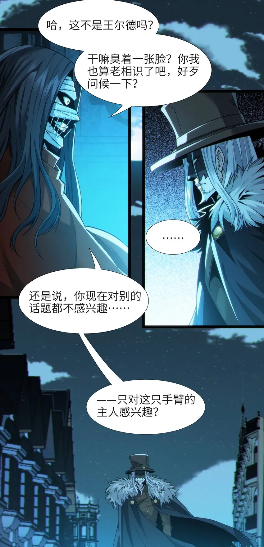 062 尸体在说话 第26页