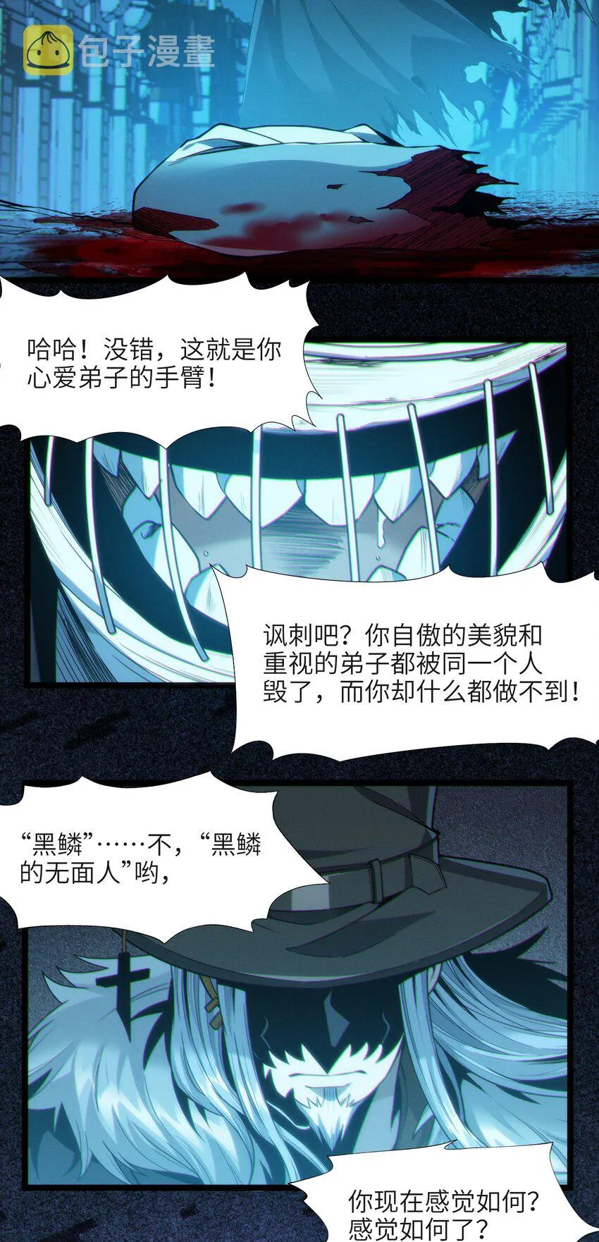062 尸体在说话 第27页