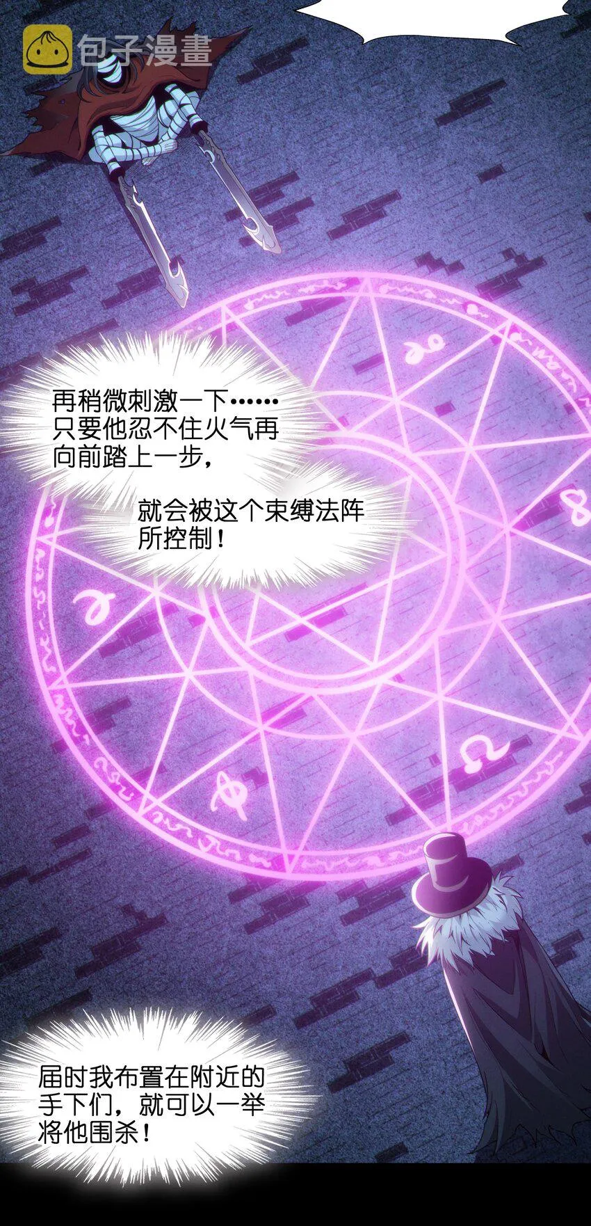 062 尸体在说话 第28页