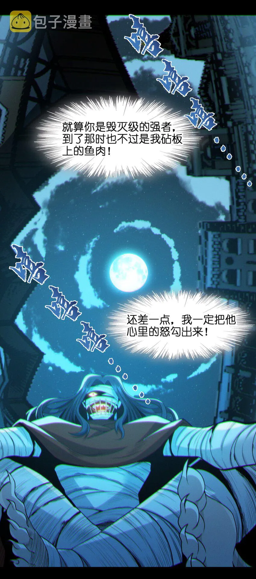 062 尸体在说话 第29页