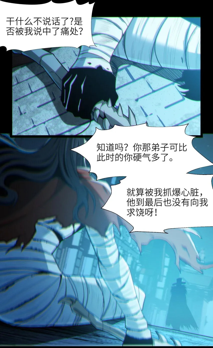 062 尸体在说话 第30页