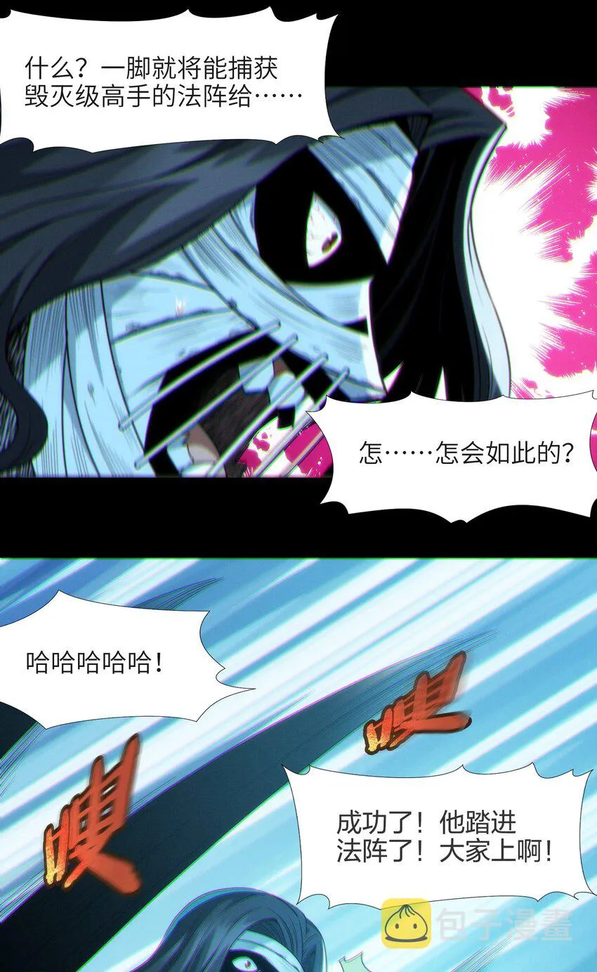 062 尸体在说话 第33页