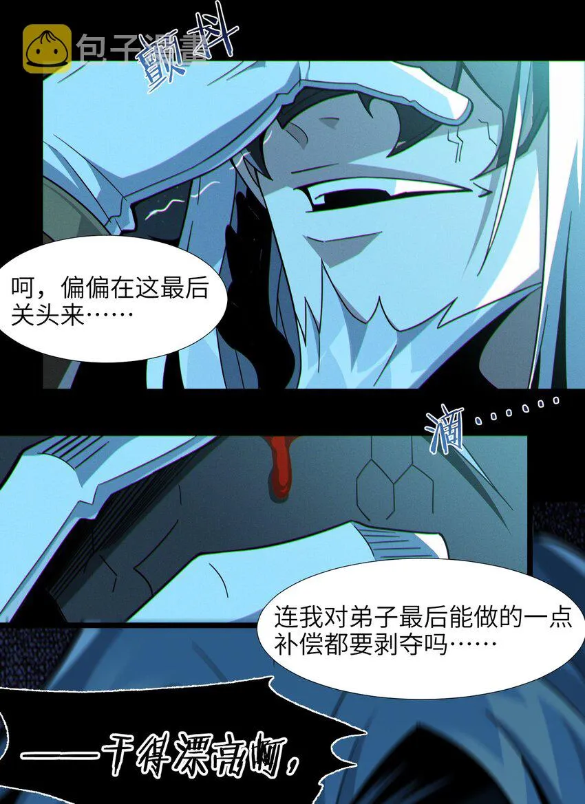 063 林老板让我做的事 第22页