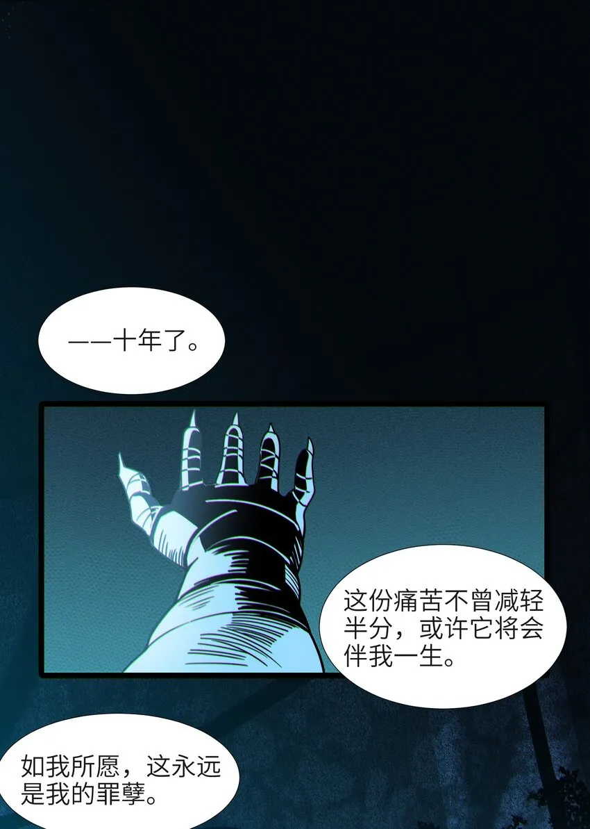 063 林老板让我做的事 第31页