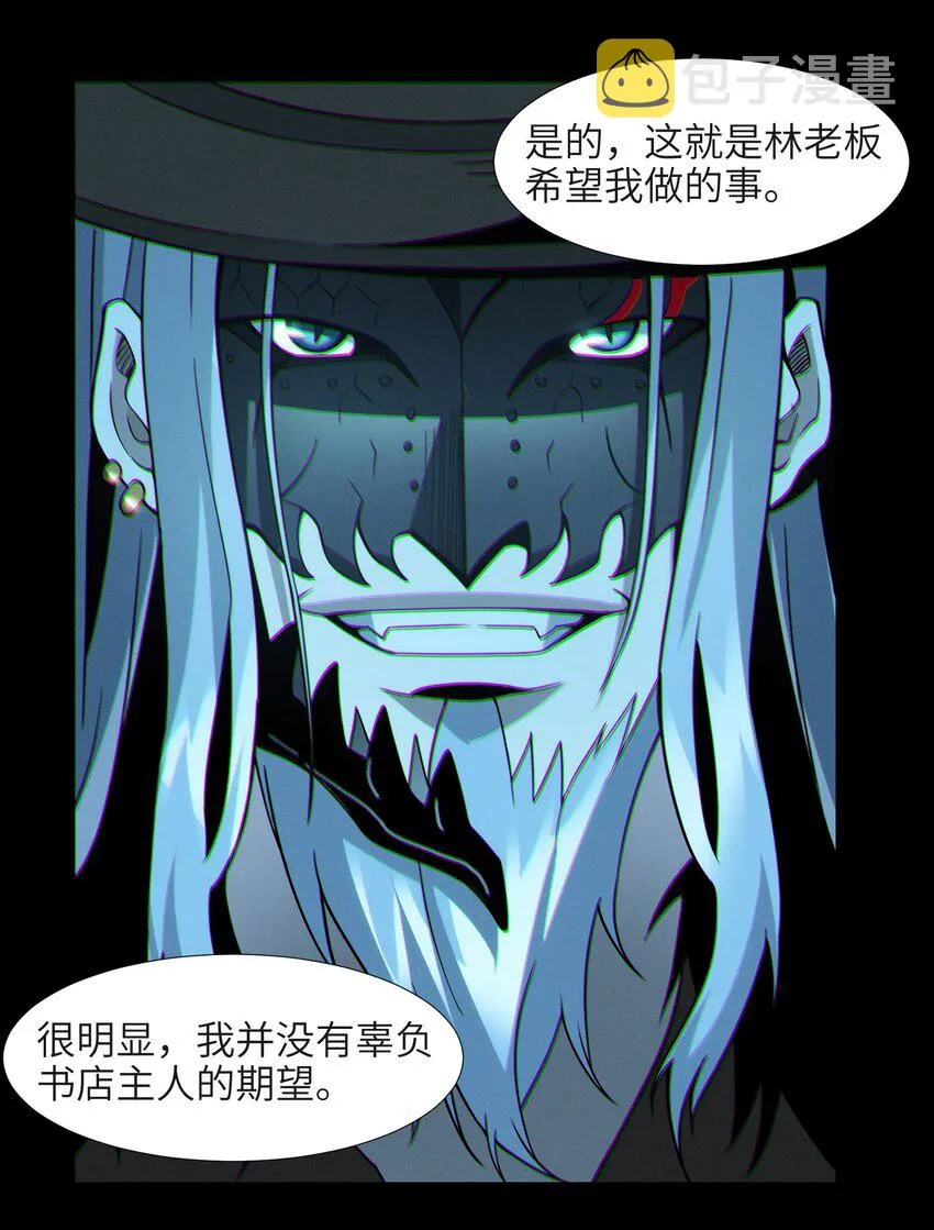 063 林老板让我做的事 第36页