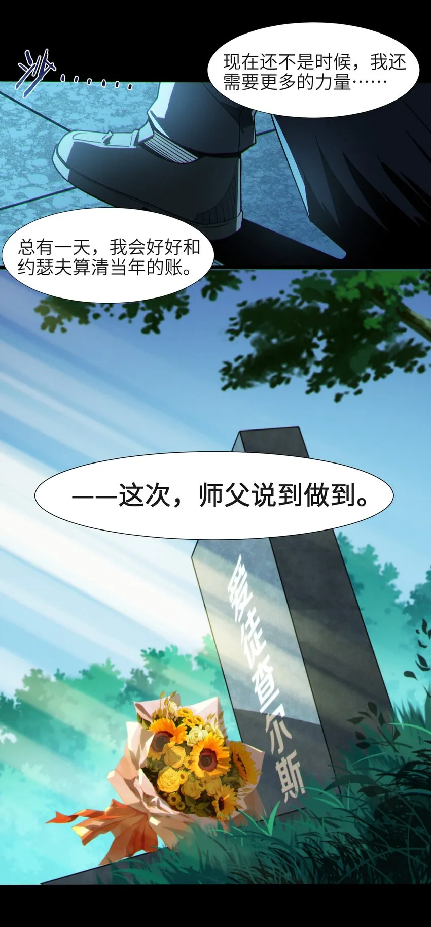 063 林老板让我做的事 第37页