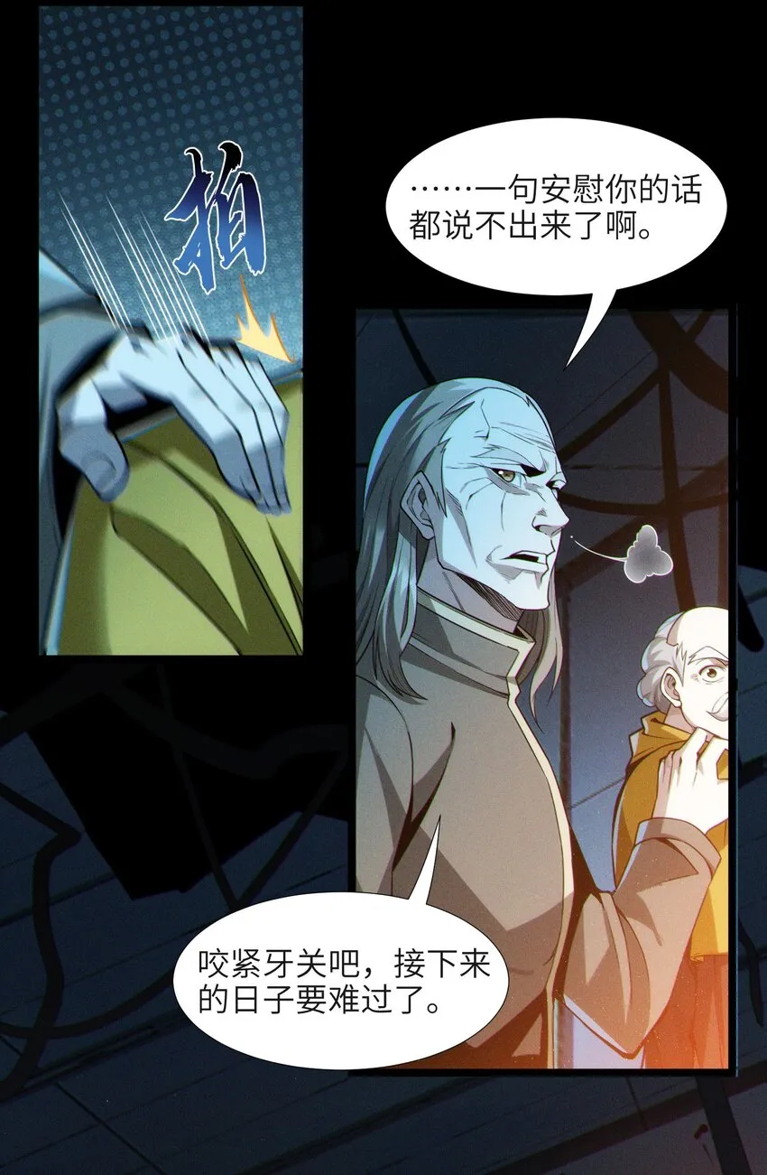 063 林老板让我做的事 第48页