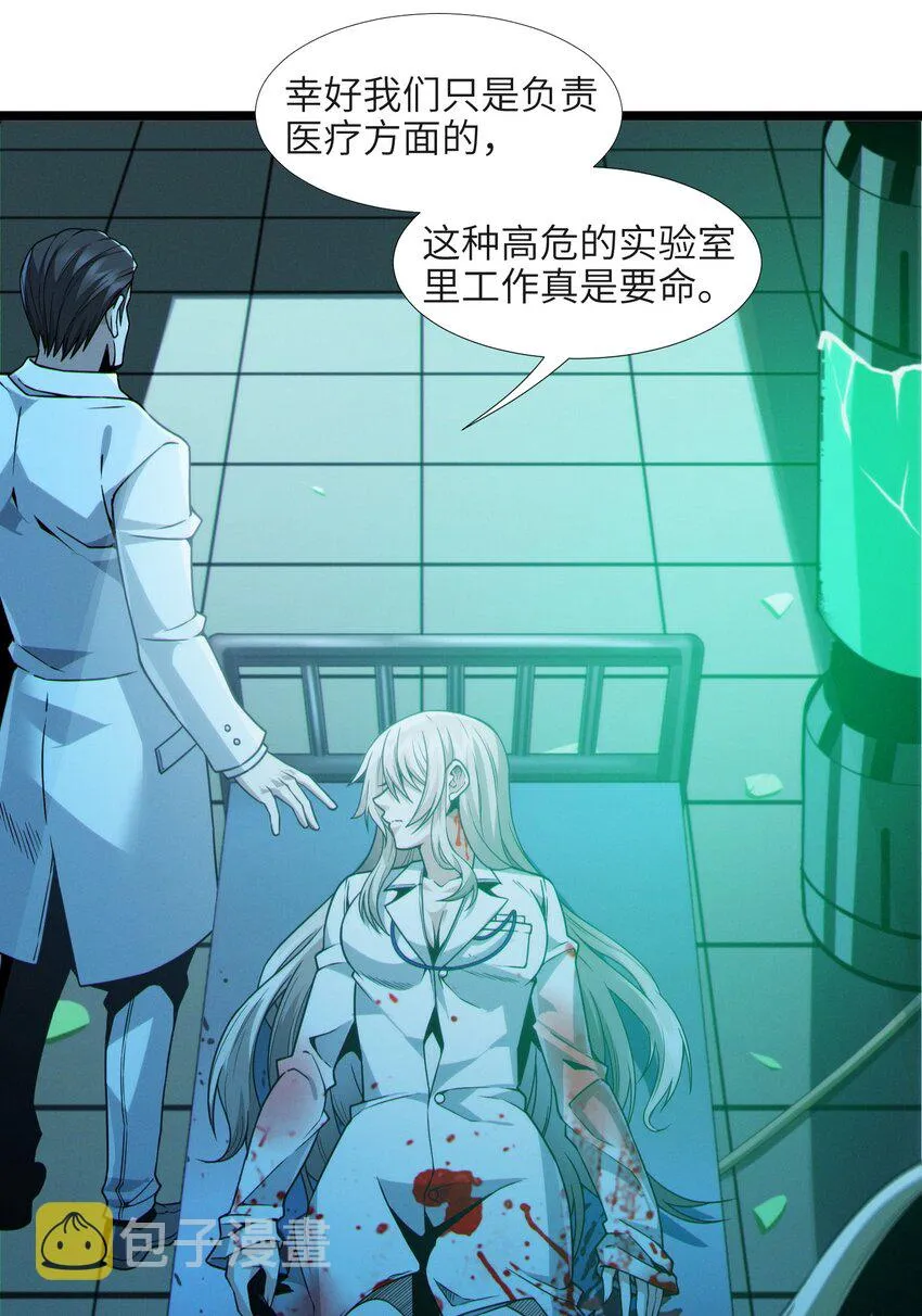 064 逃离 第4页