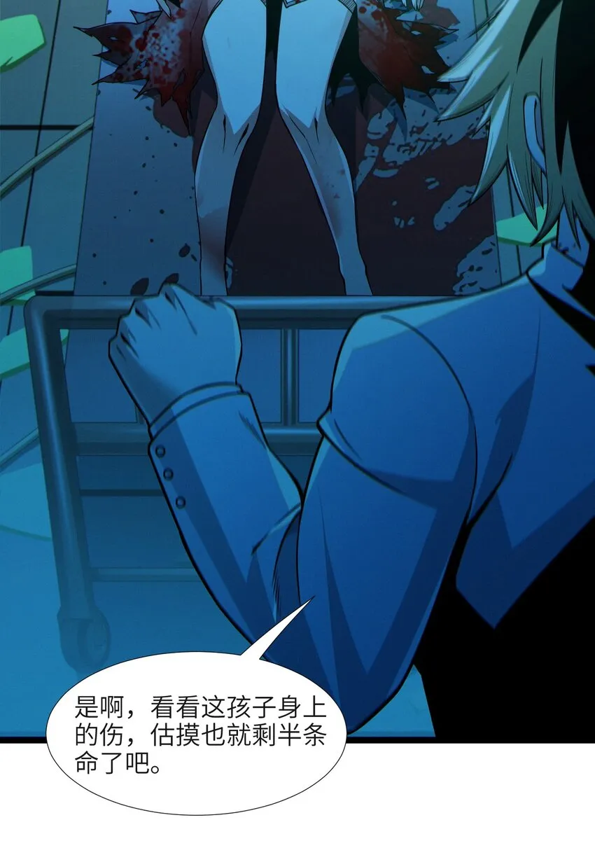 064 逃离 第5页