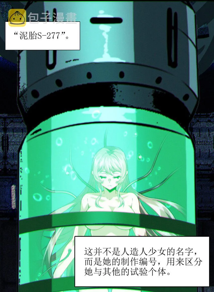 064 逃离 第32页