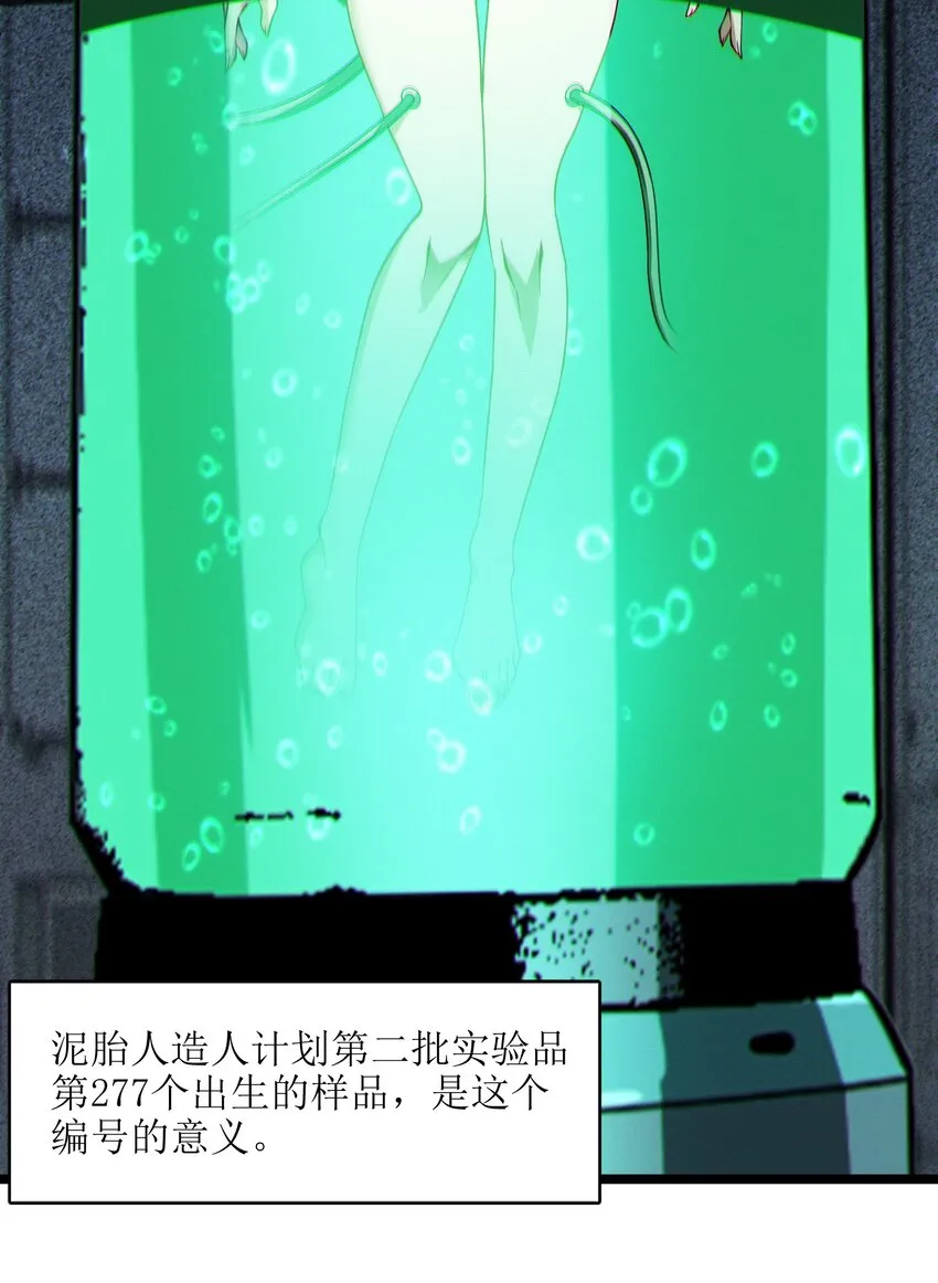 064 逃离 第33页