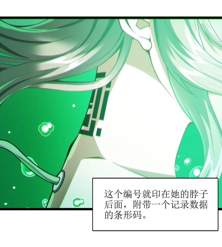 064 逃离 第34页
