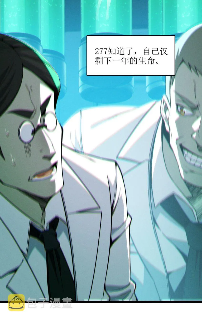 064 逃离 第38页