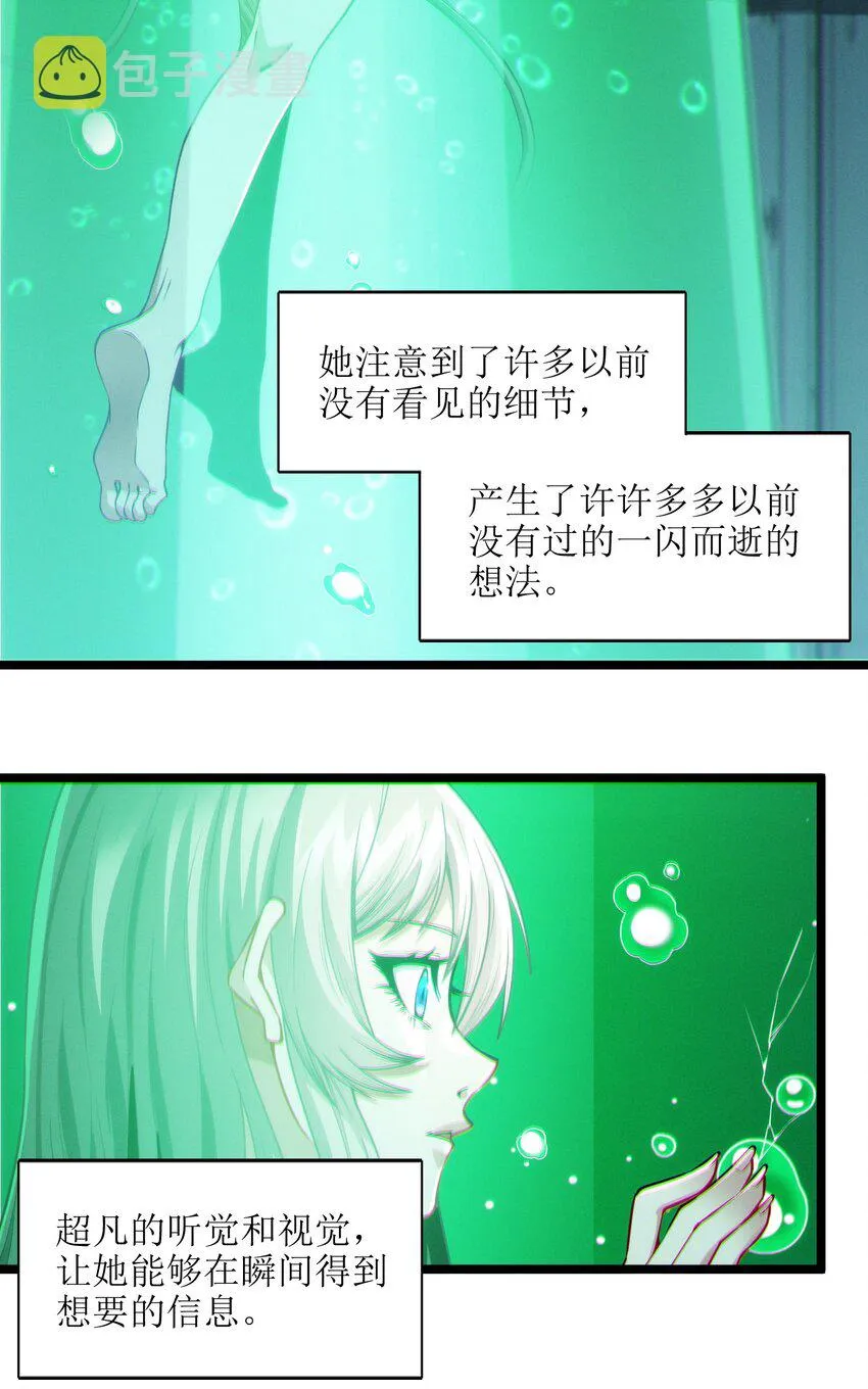 064 逃离 第40页