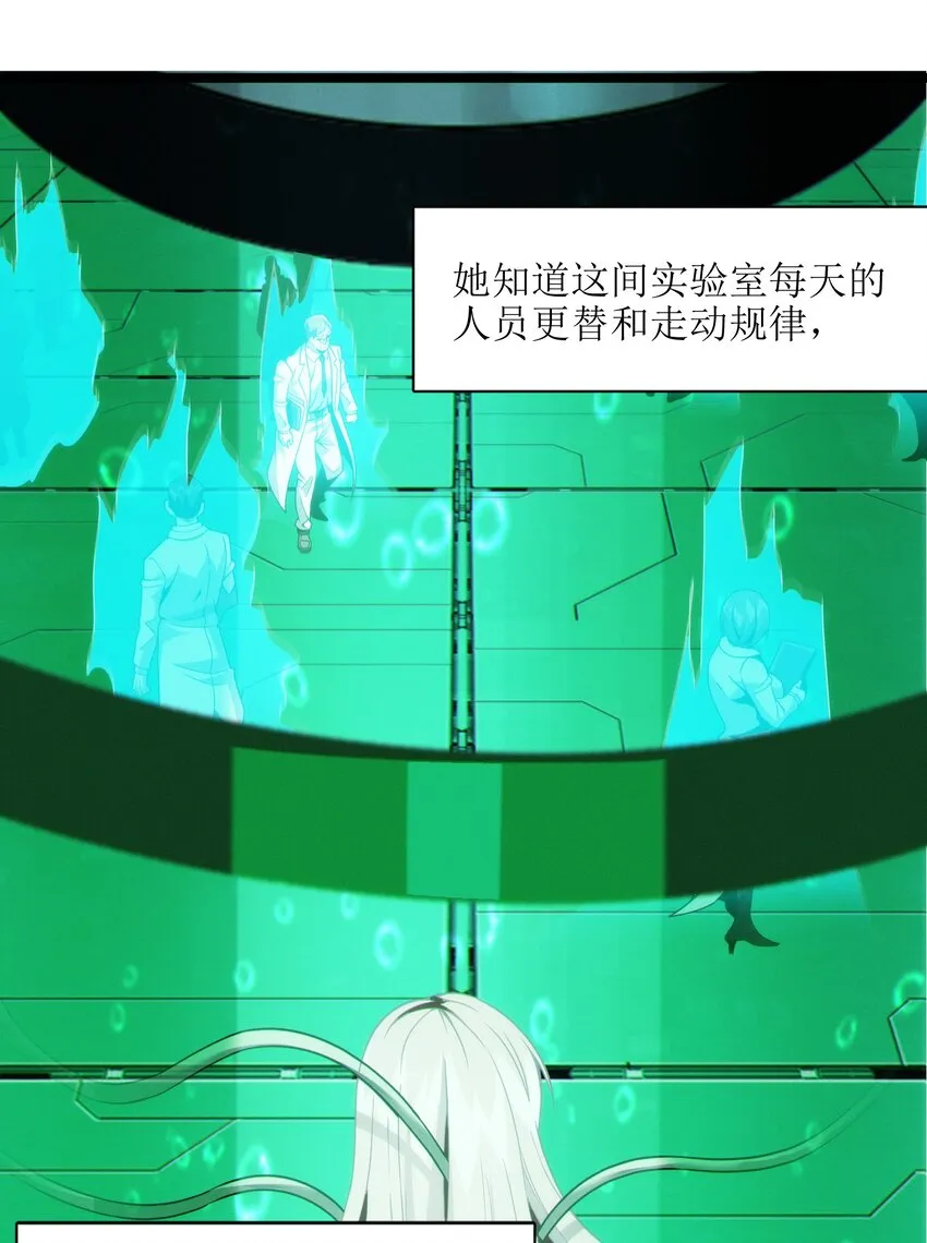 064 逃离 第41页