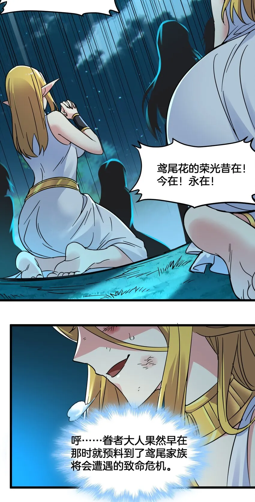 067 神的指引（下） 第11页