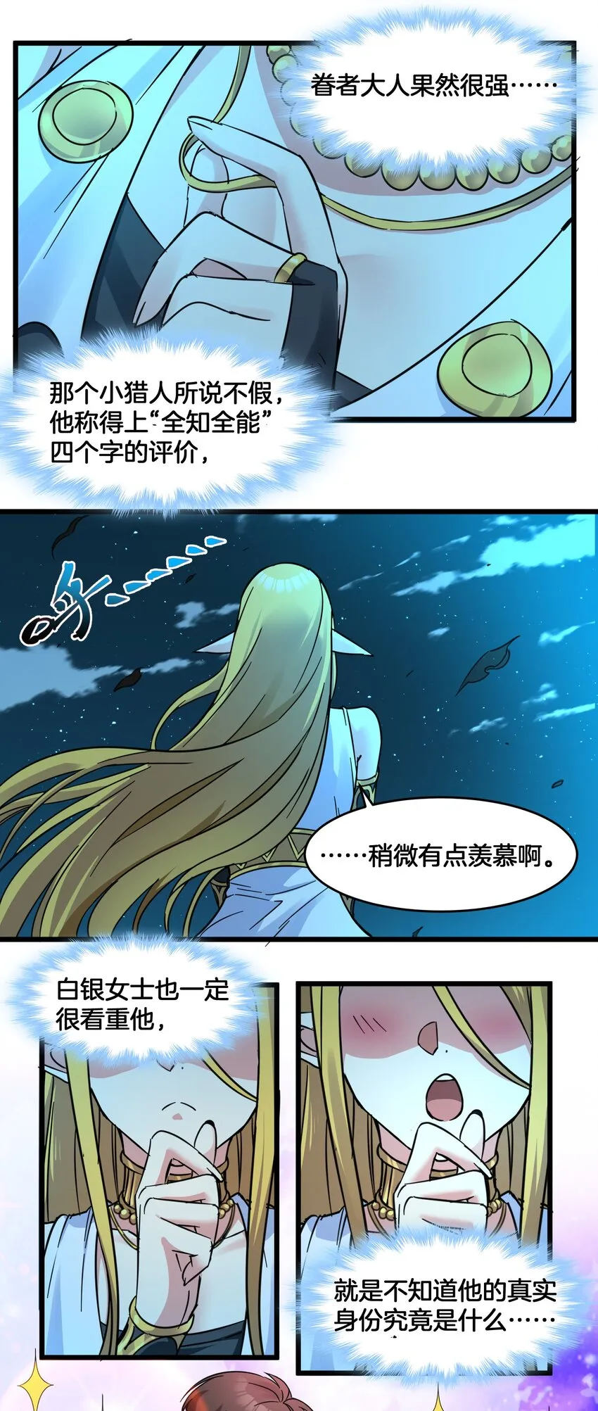 067 神的指引（下） 第12页