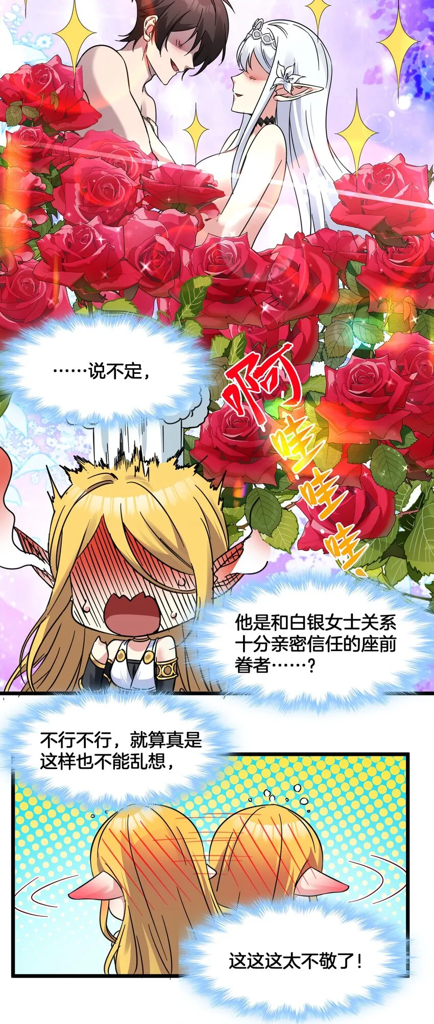067 神的指引（下） 第13页
