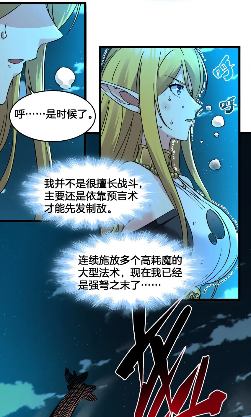 067 神的指引（下） 第14页