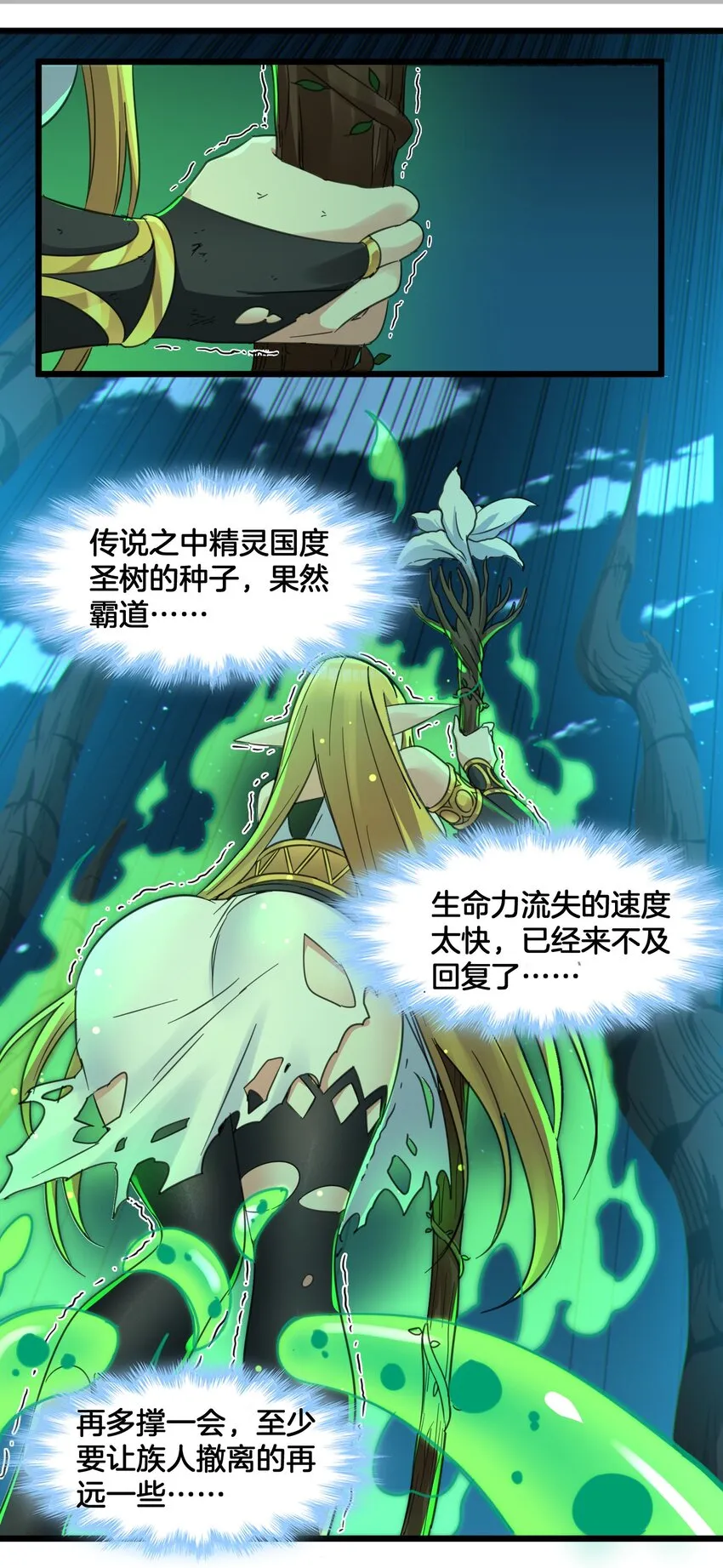 067 神的指引（下） 第21页