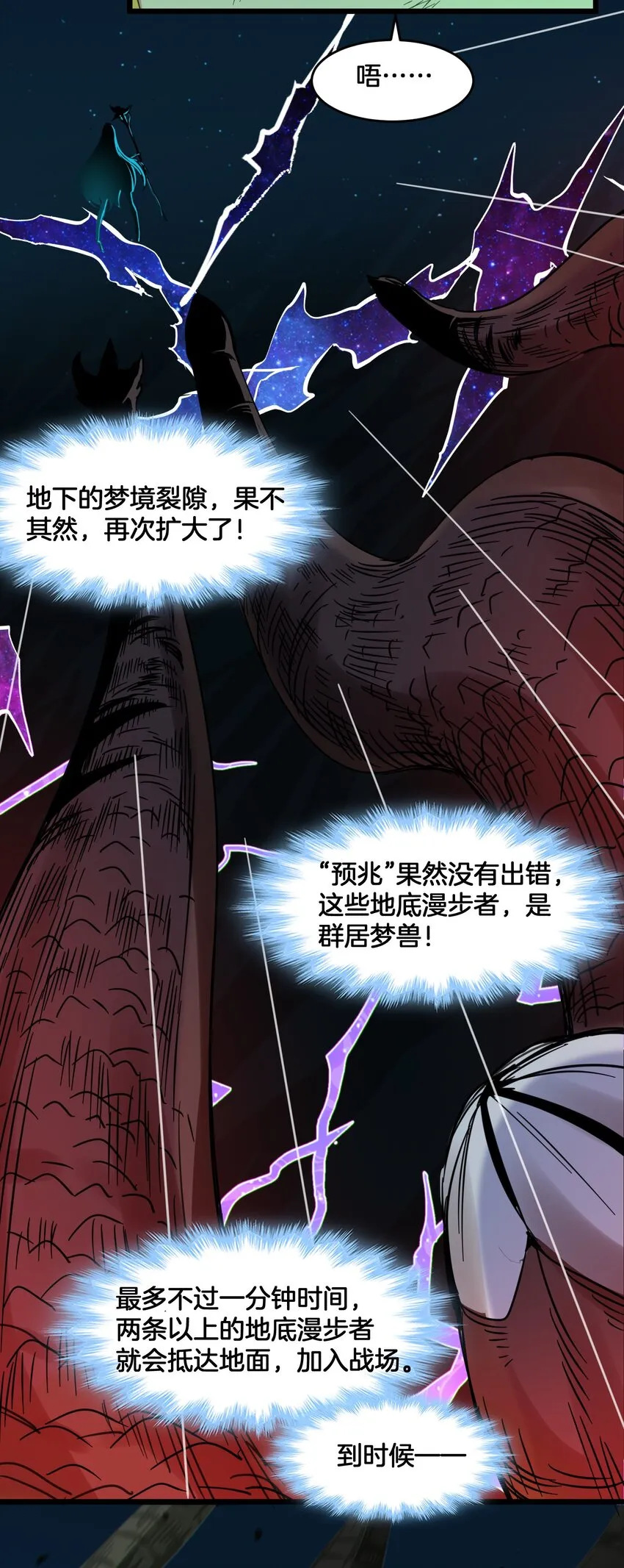 067 神的指引（下） 第23页